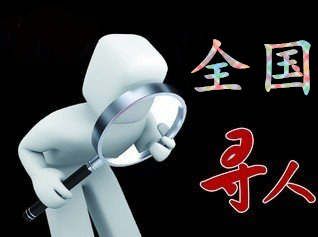 如何利用网络找人「思礼镇寻人公司」